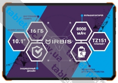  Irbis TZ151 (2019)